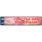 Наклейки на номерной знак "Счастье вам, водку нам" 2шт