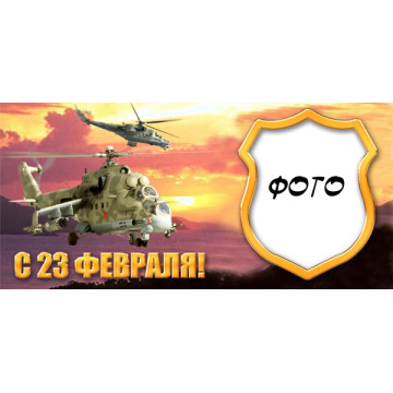 Рамка для чашки с фото мужские праздники