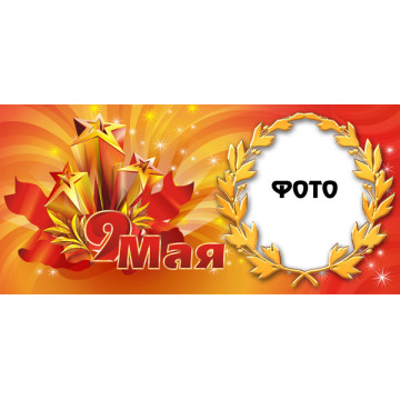 Рамка для чашки с фото мужские праздники