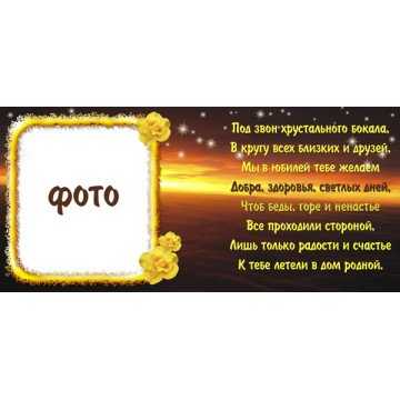 Рамка для чашки с фото к Дню Рождения