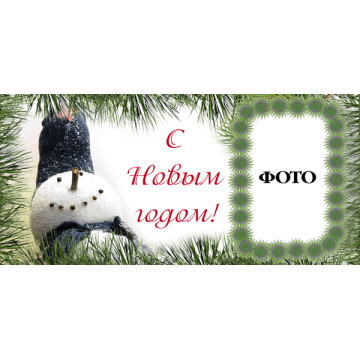 Рамка для чашки с фото Новый Год