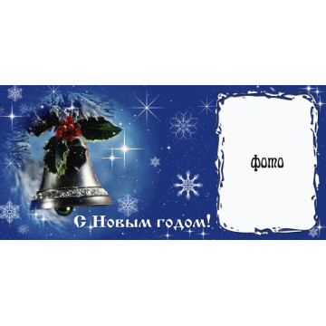 Рамка для чашки с фото Новый Год