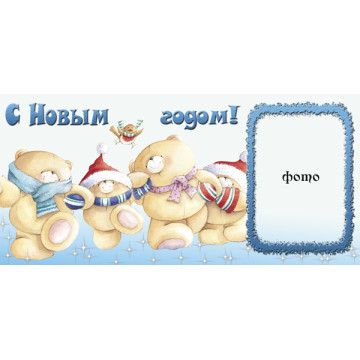 Рамка для чашки с фото Новый Год