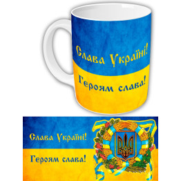Чашка "Слава Україні - героям слава"